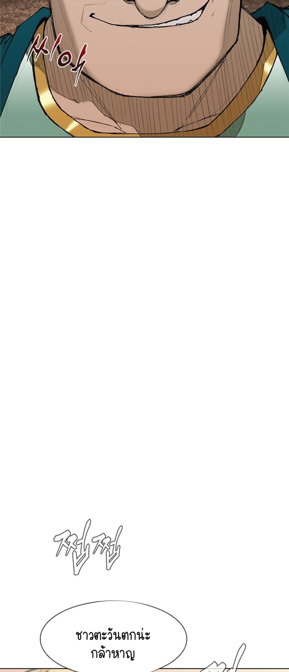 The Long Way of the Warrior ตอนที่ 32 (14)